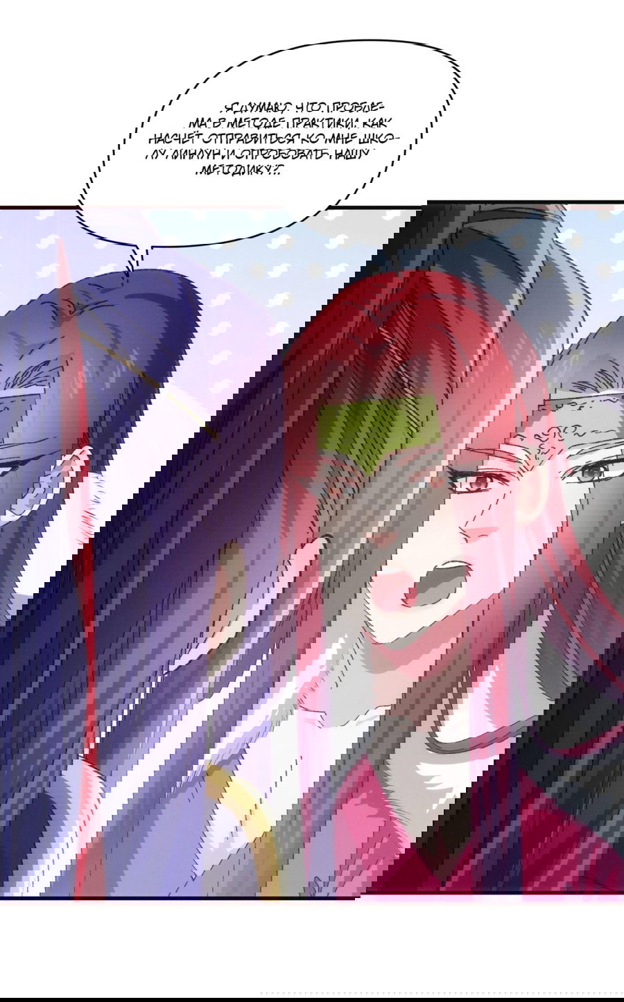 Манга Я не играю по правилам - Глава 79 Страница 16