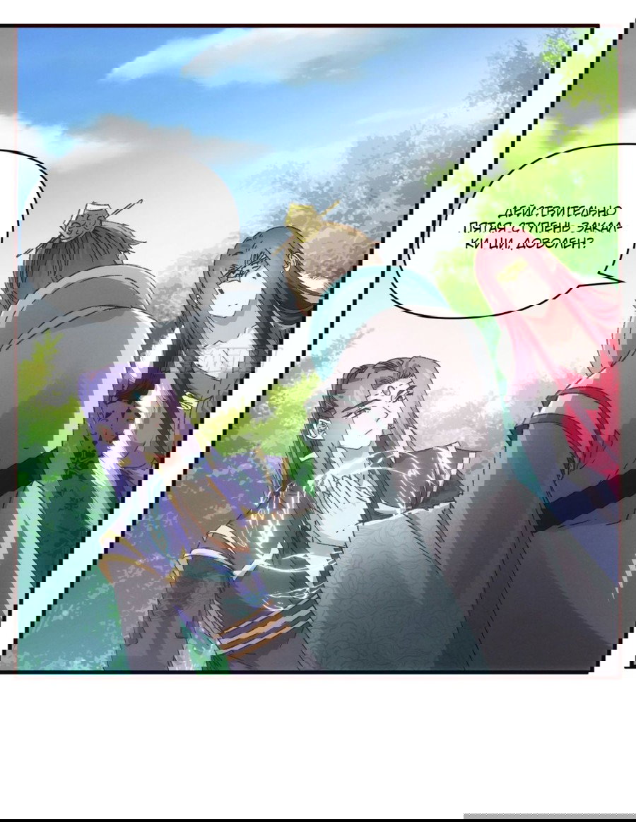 Манга Я не играю по правилам - Глава 79 Страница 14