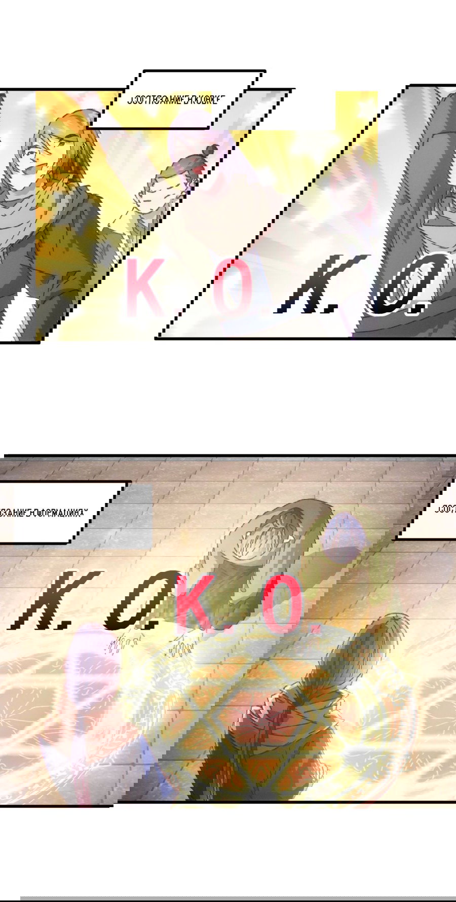 Манга Я не играю по правилам - Глава 79 Страница 26