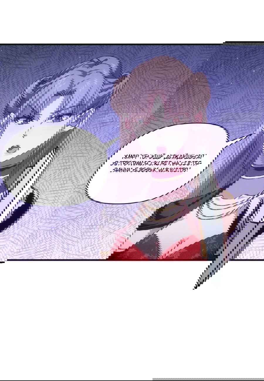 Манга Я не играю по правилам - Глава 78 Страница 16