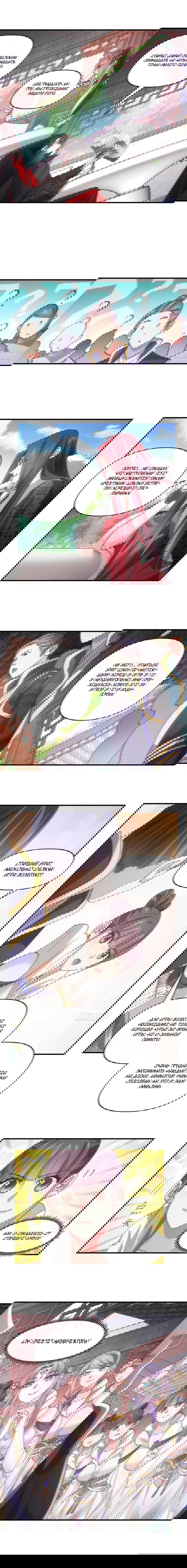 Манга Я не играю по правилам - Глава 77 Страница 17