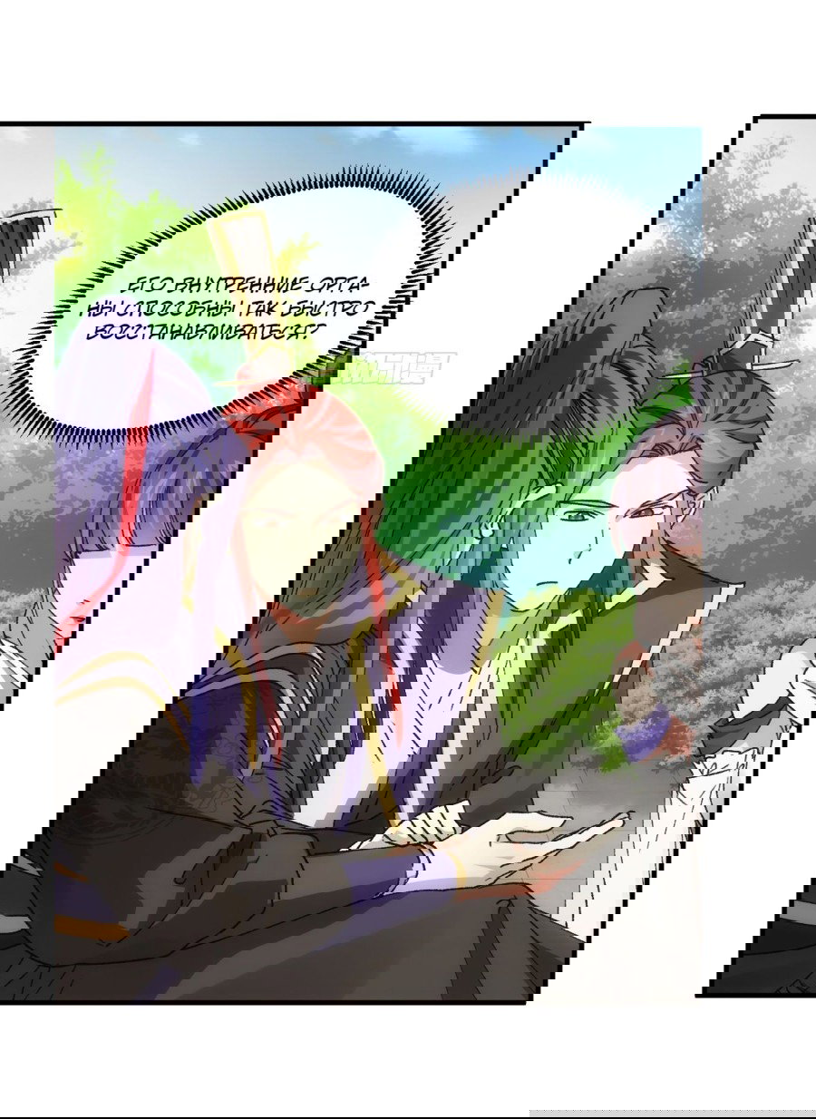 Манга Я не играю по правилам - Глава 84 Страница 5