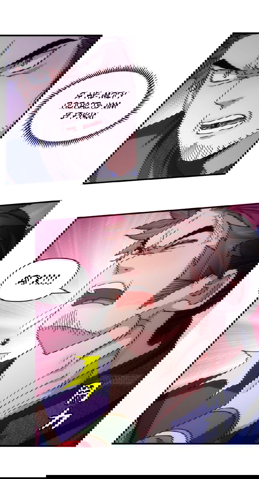 Манга Я не играю по правилам - Глава 84 Страница 10