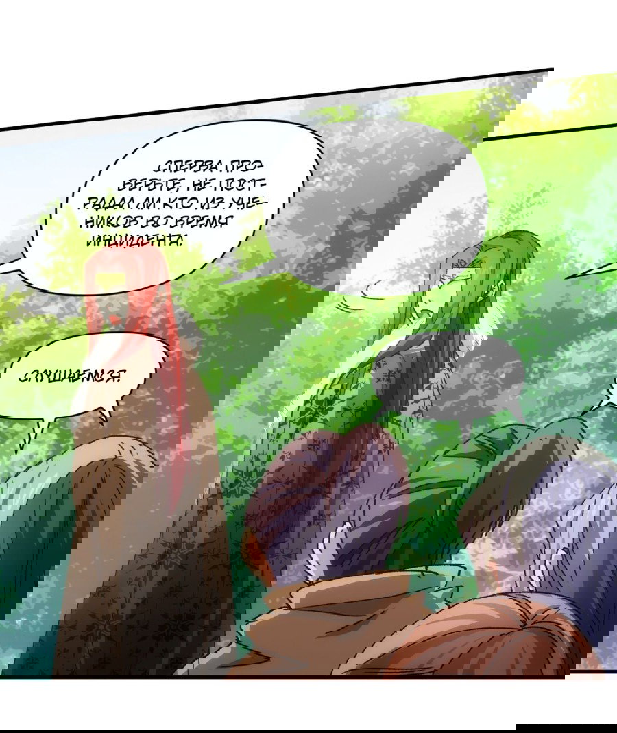 Манга Я не играю по правилам - Глава 84 Страница 15