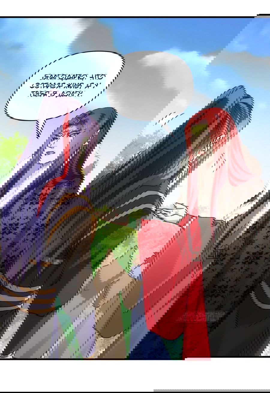 Манга Я не играю по правилам - Глава 84 Страница 14