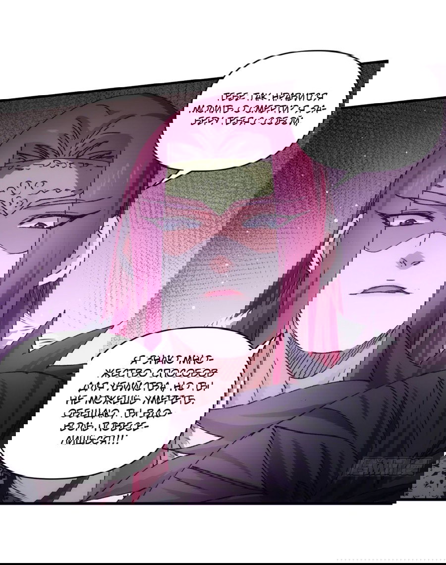 Манга Я не играю по правилам - Глава 84 Страница 11