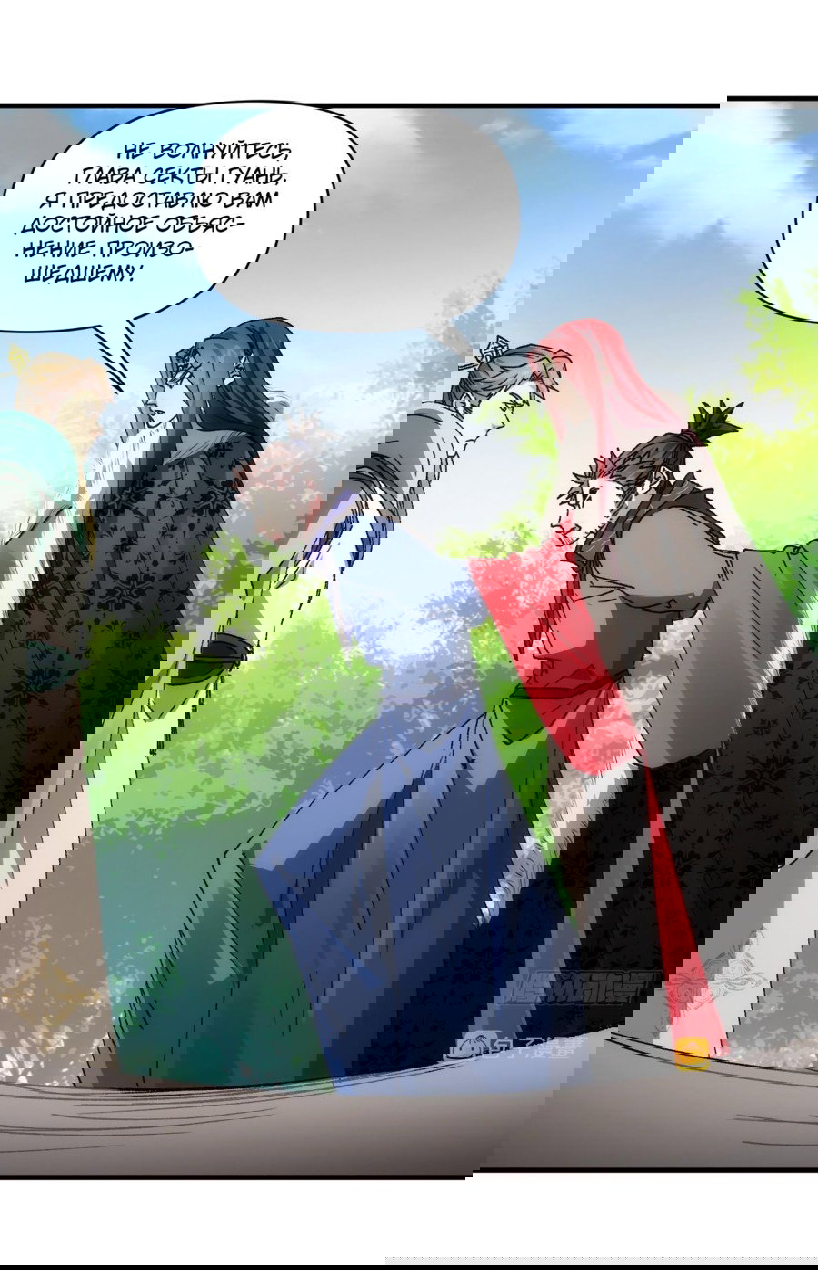 Манга Я не играю по правилам - Глава 84 Страница 12