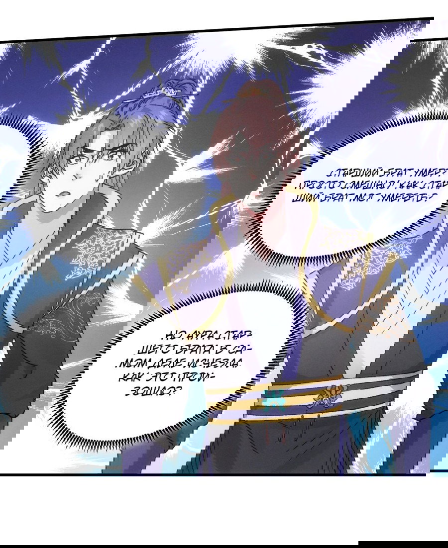 Манга Я не играю по правилам - Глава 83 Страница 28