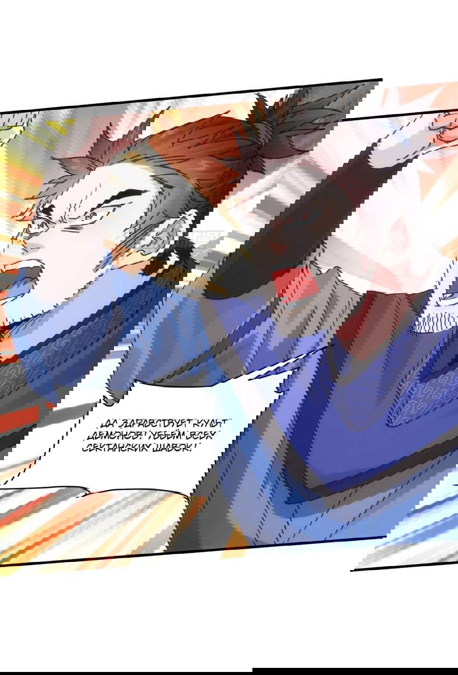 Манга Я не играю по правилам - Глава 83 Страница 17