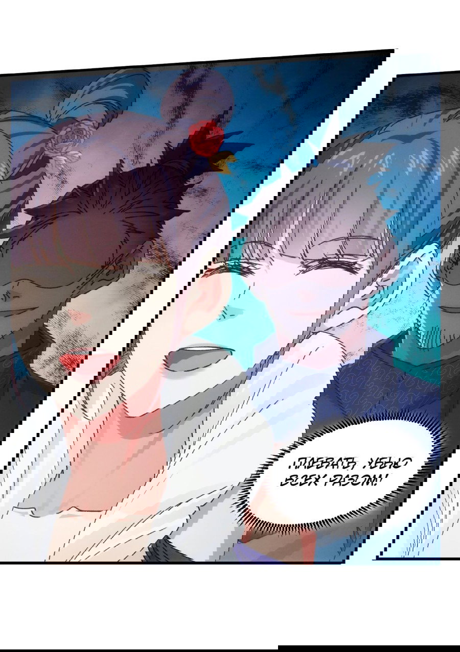 Манга Я не играю по правилам - Глава 83 Страница 10