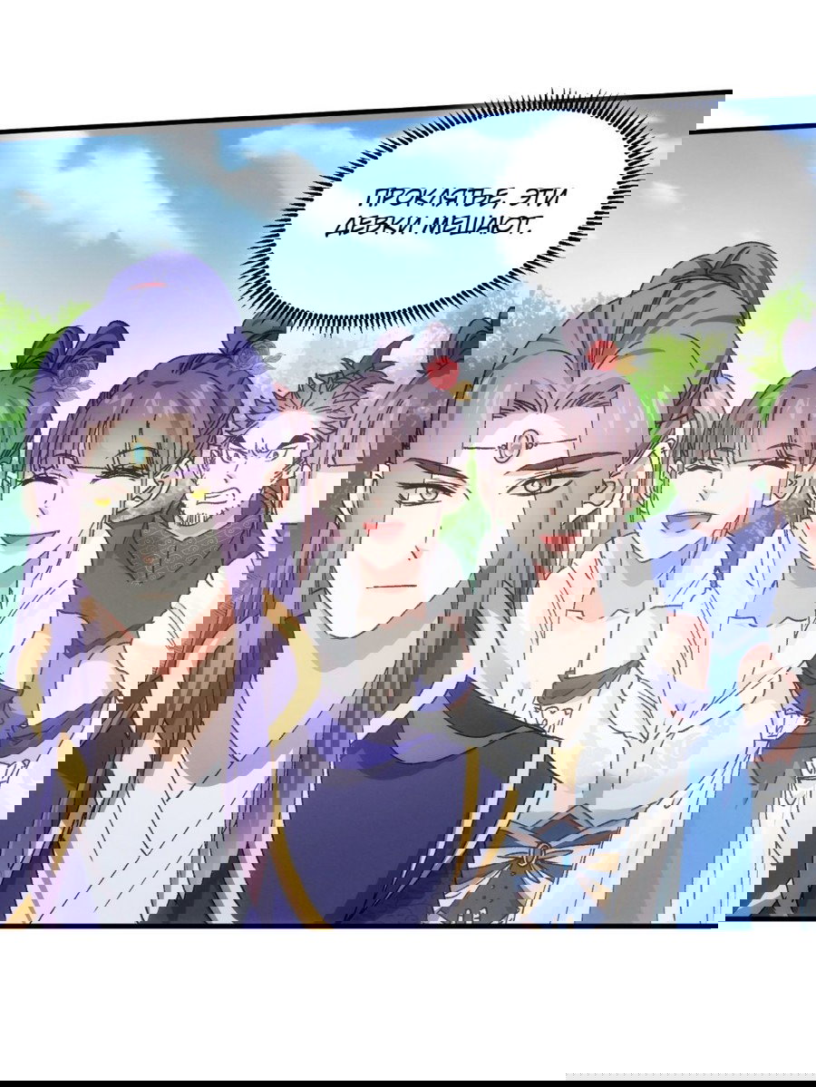 Манга Я не играю по правилам - Глава 83 Страница 9