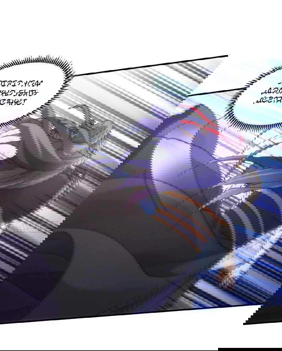 Манга Я не играю по правилам - Глава 83 Страница 13