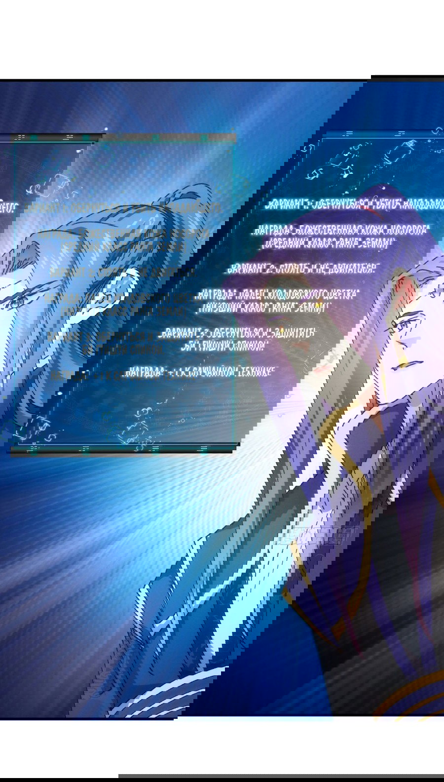 Манга Я не играю по правилам - Глава 83 Страница 11