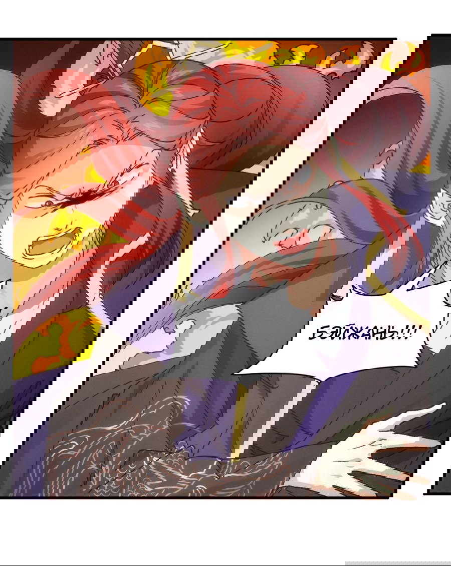 Манга Я не играю по правилам - Глава 83 Страница 19