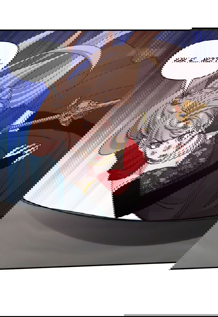 Манга Я не играю по правилам - Глава 83 Страница 2