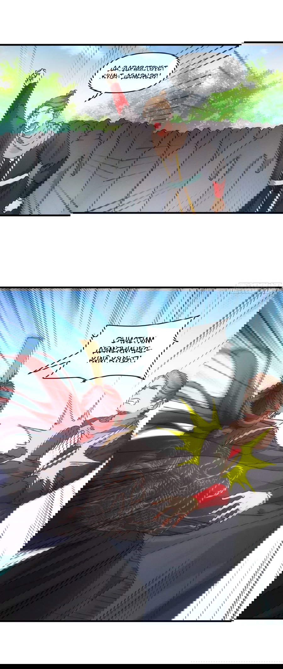 Манга Я не играю по правилам - Глава 83 Страница 21