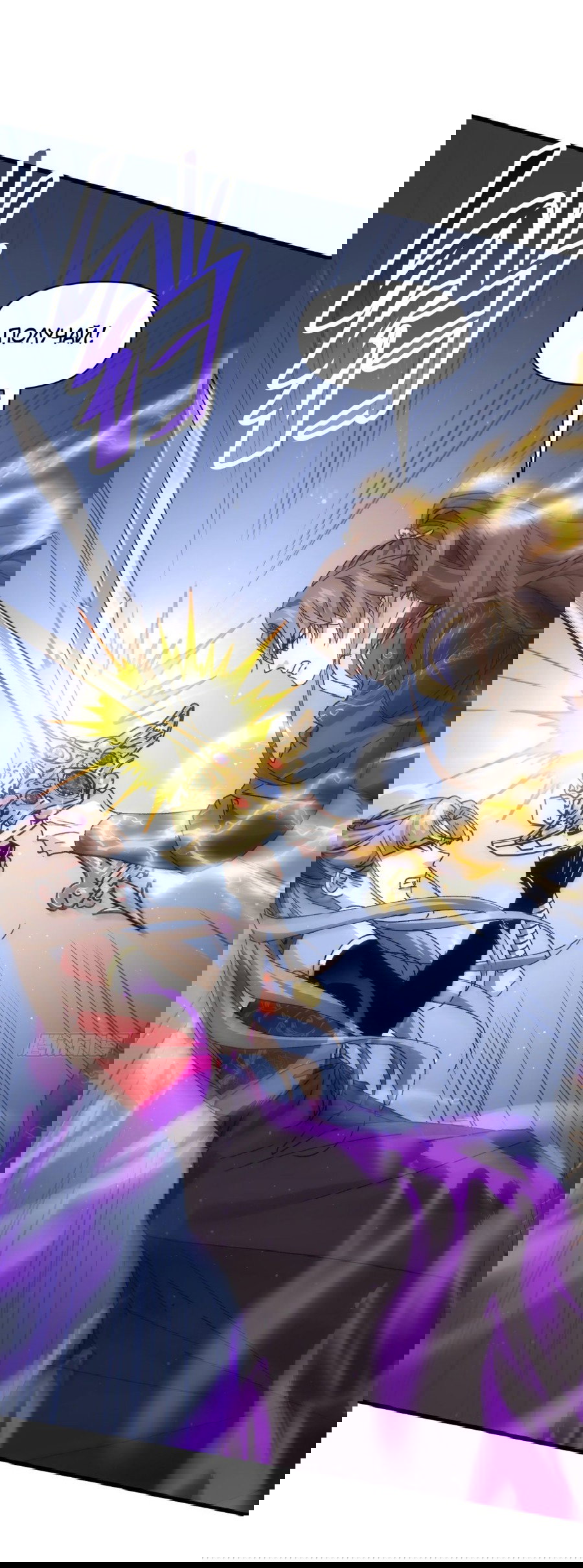 Манга Я не играю по правилам - Глава 82 Страница 20