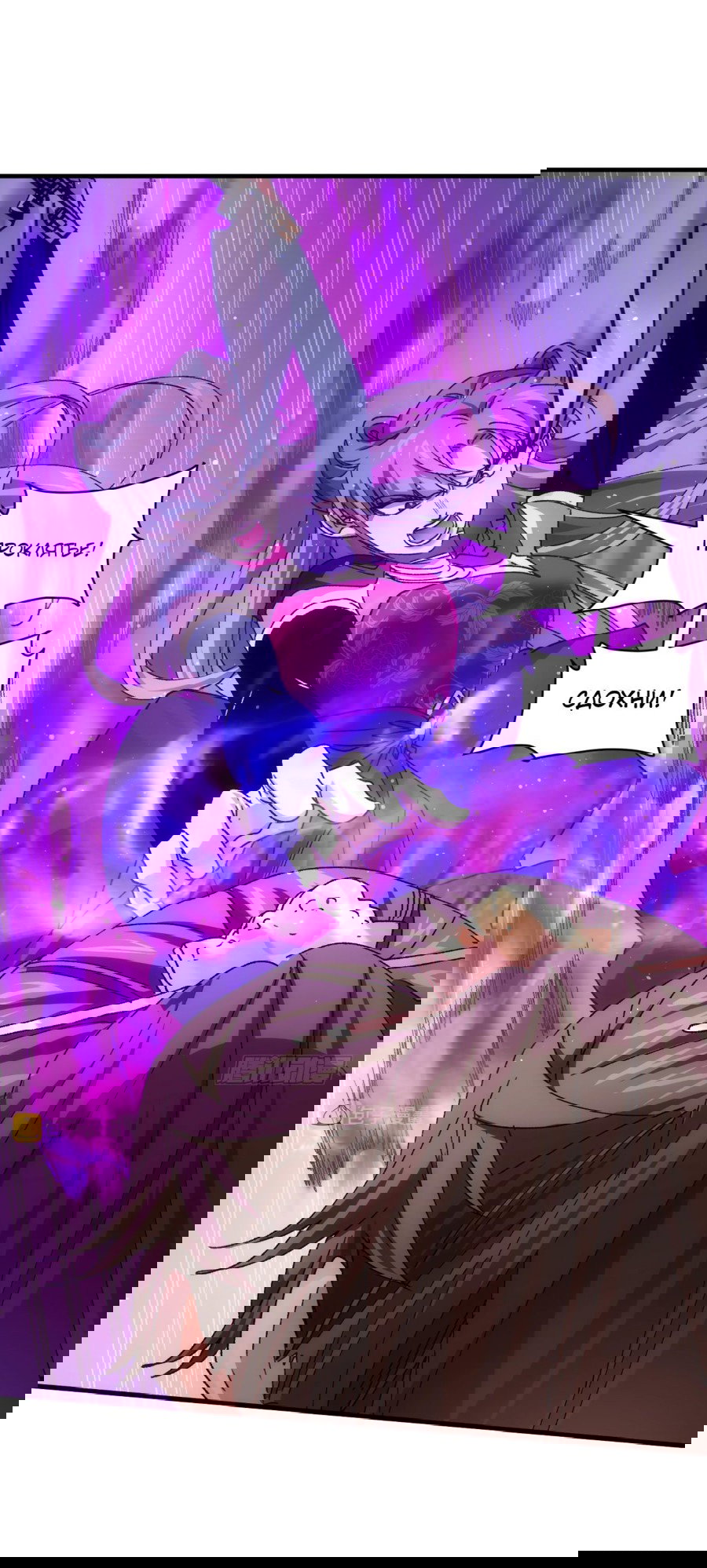 Манга Я не играю по правилам - Глава 82 Страница 17