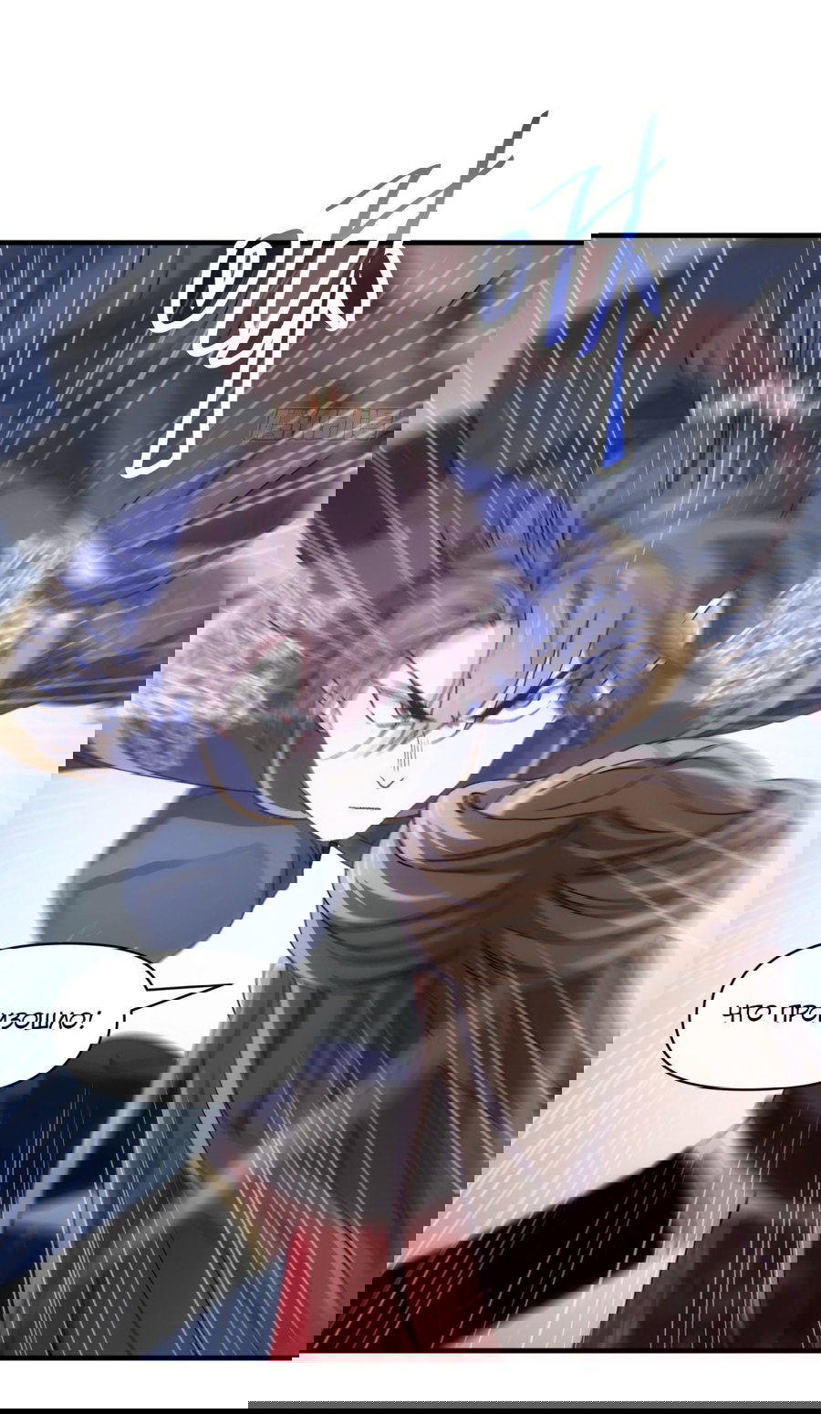 Манга Я не играю по правилам - Глава 82 Страница 12