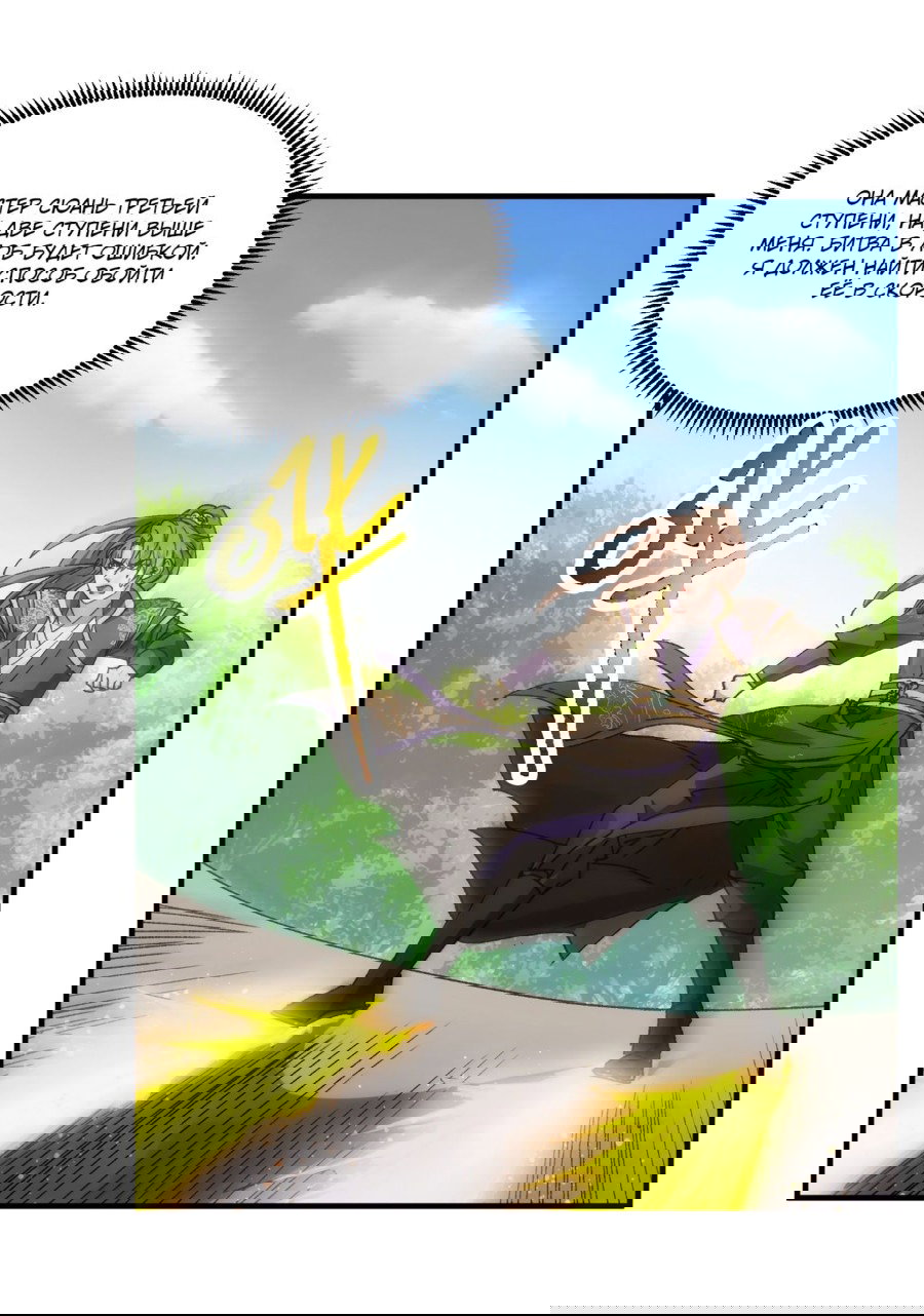 Манга Я не играю по правилам - Глава 82 Страница 3