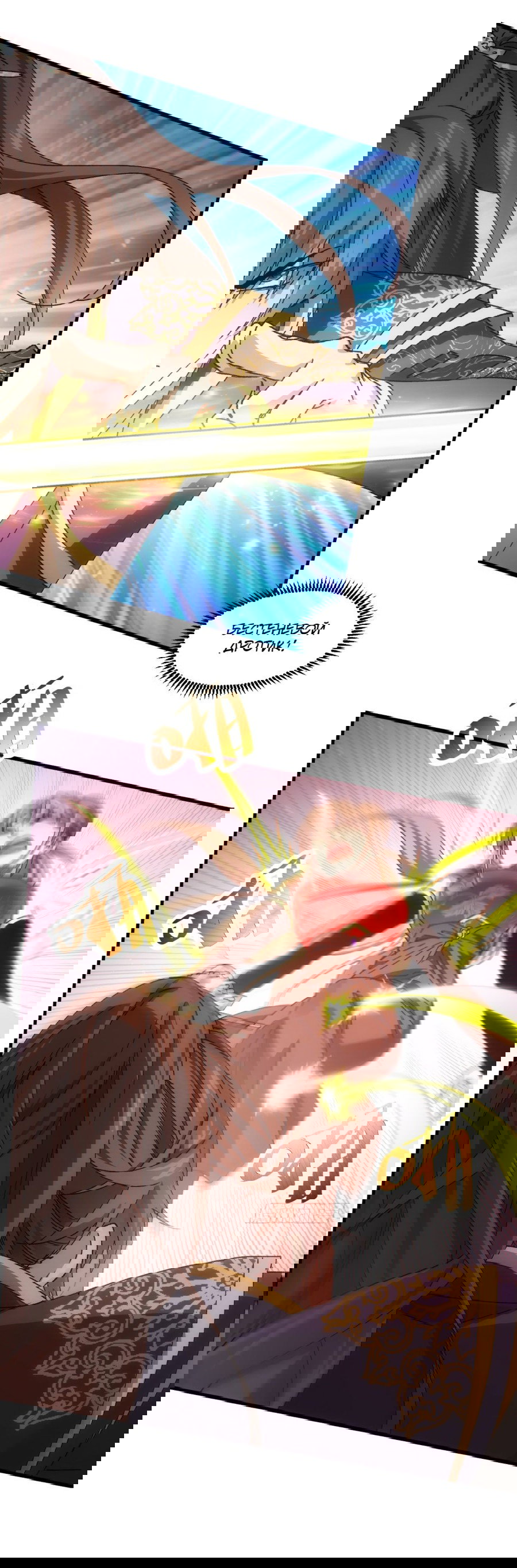 Манга Я не играю по правилам - Глава 82 Страница 13