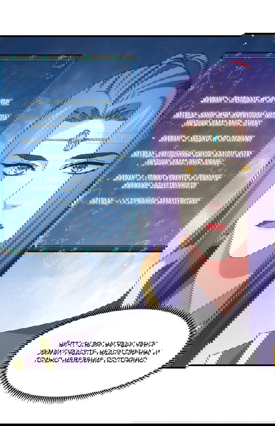 Манга Я не играю по правилам - Глава 81 Страница 5