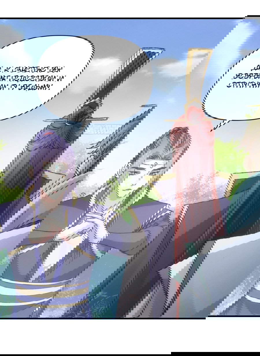 Манга Я не играю по правилам - Глава 81 Страница 11