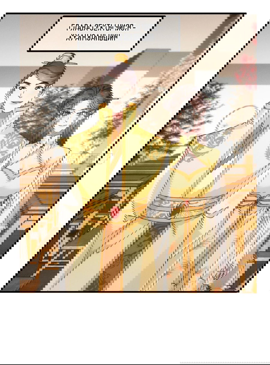 Манга Я не играю по правилам - Глава 80 Страница 5