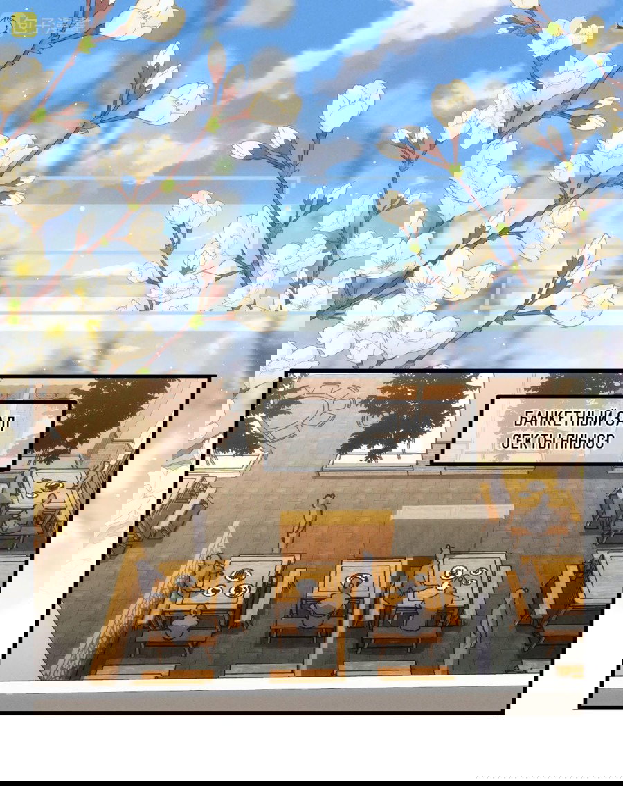 Манга Я не играю по правилам - Глава 80 Страница 1