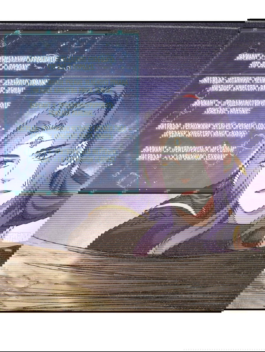 Манга Я не играю по правилам - Глава 85 Страница 13