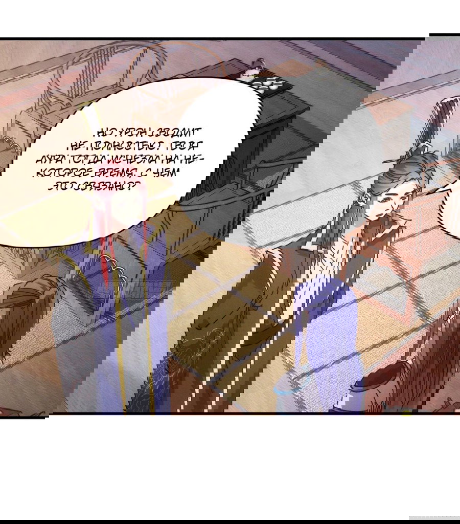 Манга Я не играю по правилам - Глава 85 Страница 3