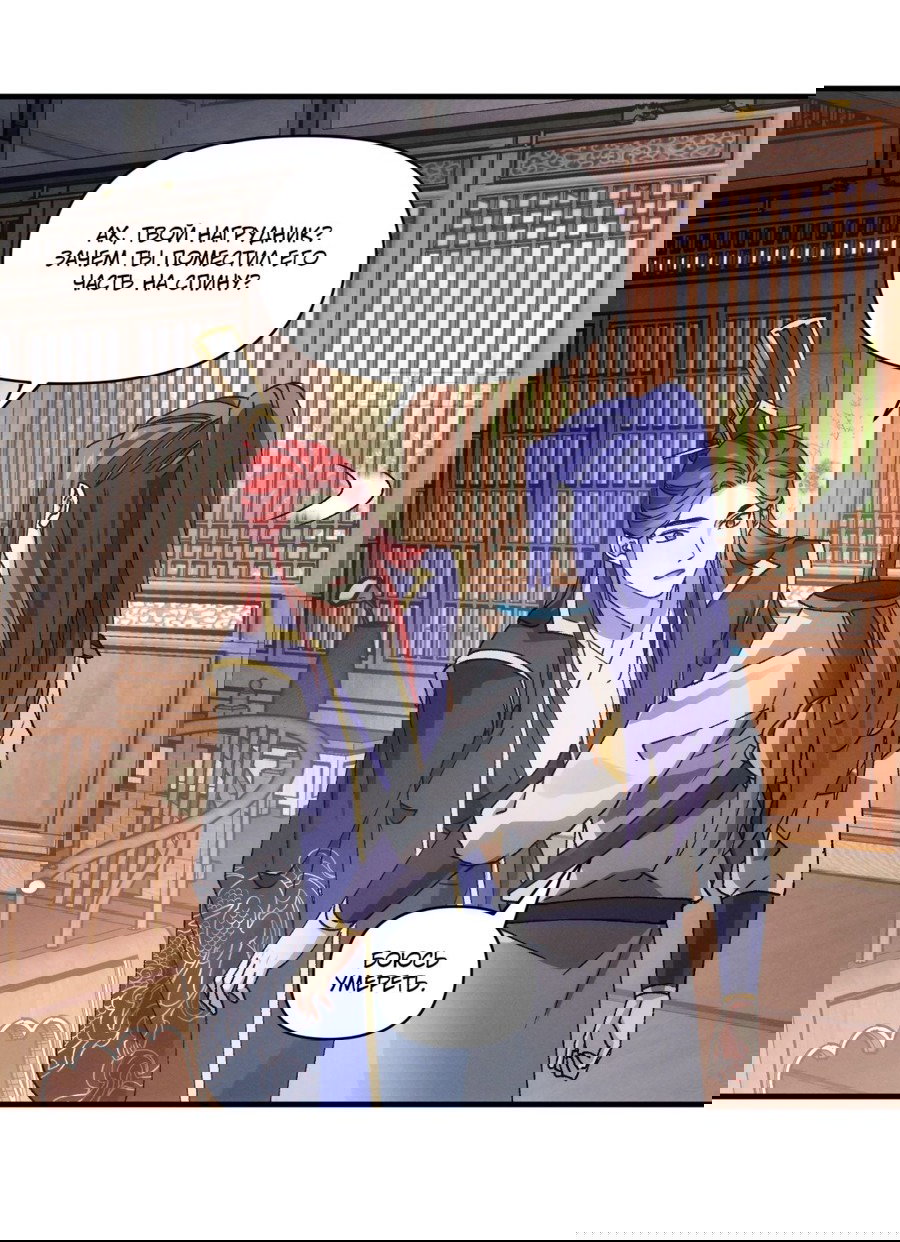 Манга Я не играю по правилам - Глава 85 Страница 5