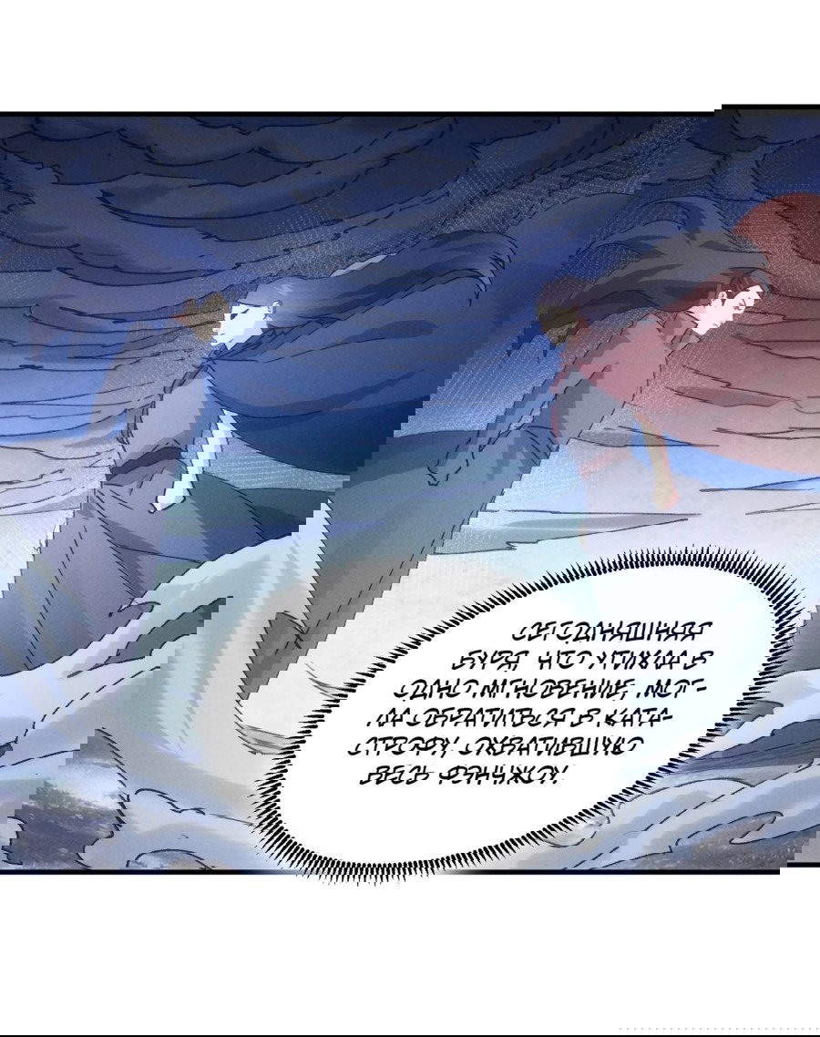 Манга Я не играю по правилам - Глава 85 Страница 10