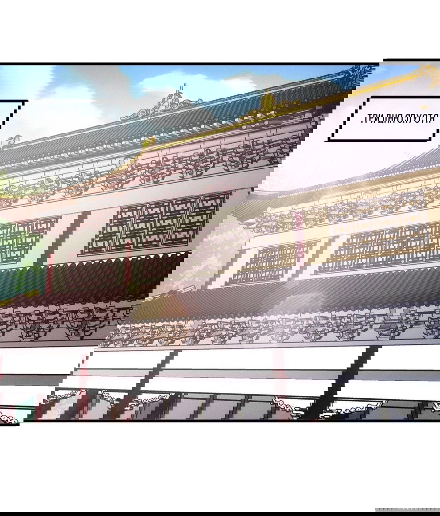 Манга Я не играю по правилам - Глава 87 Страница 1