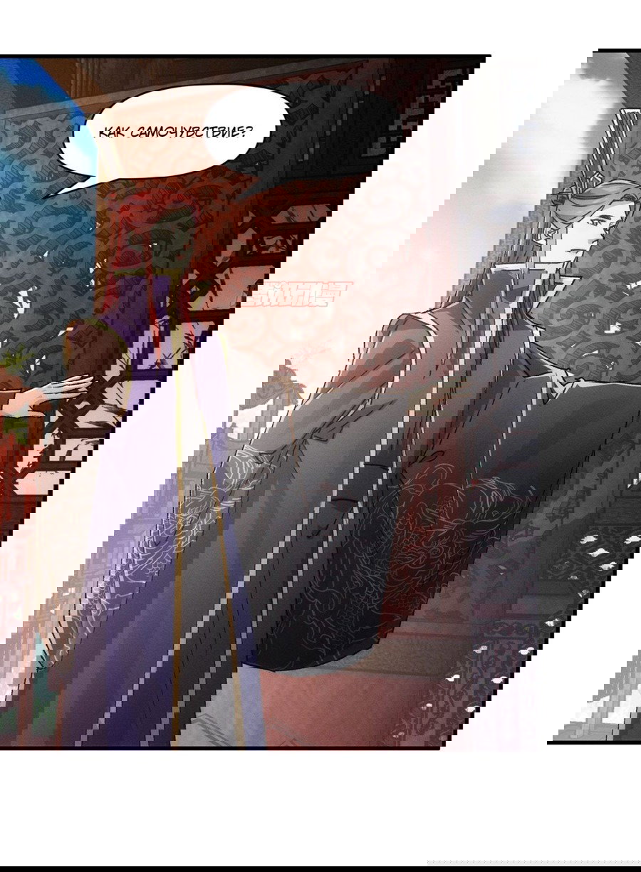 Манга Я не играю по правилам - Глава 87 Страница 3