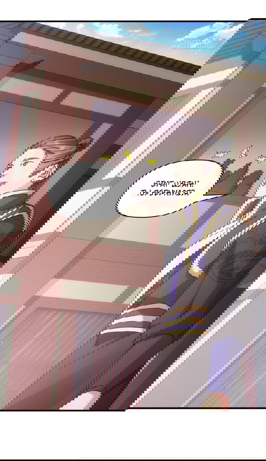 Манга Я не играю по правилам - Глава 87 Страница 19