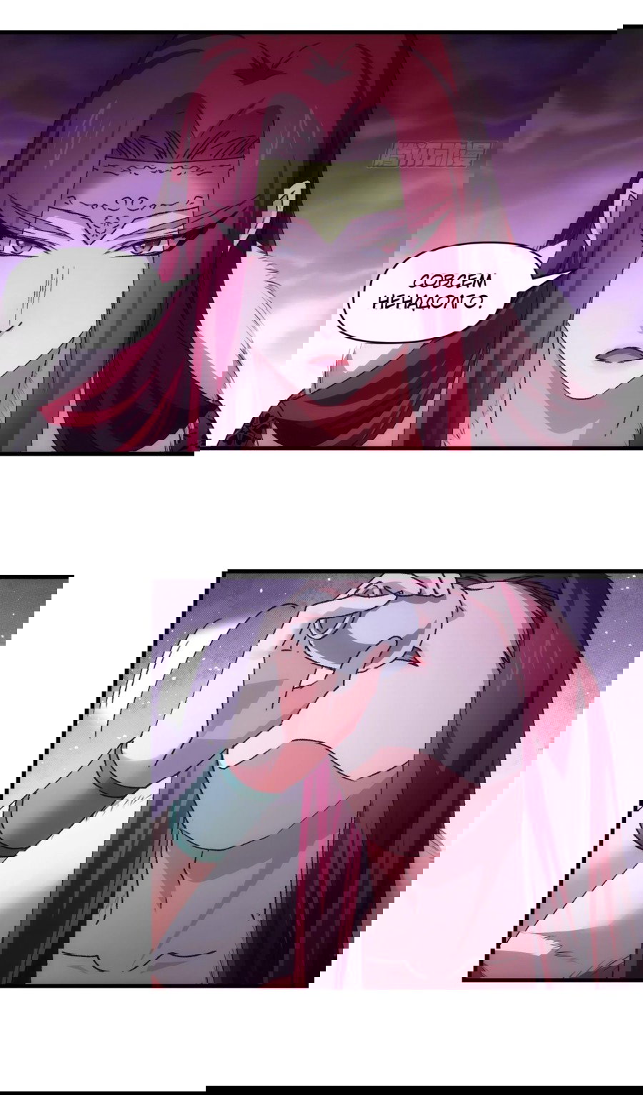 Манга Я не играю по правилам - Глава 86 Страница 26