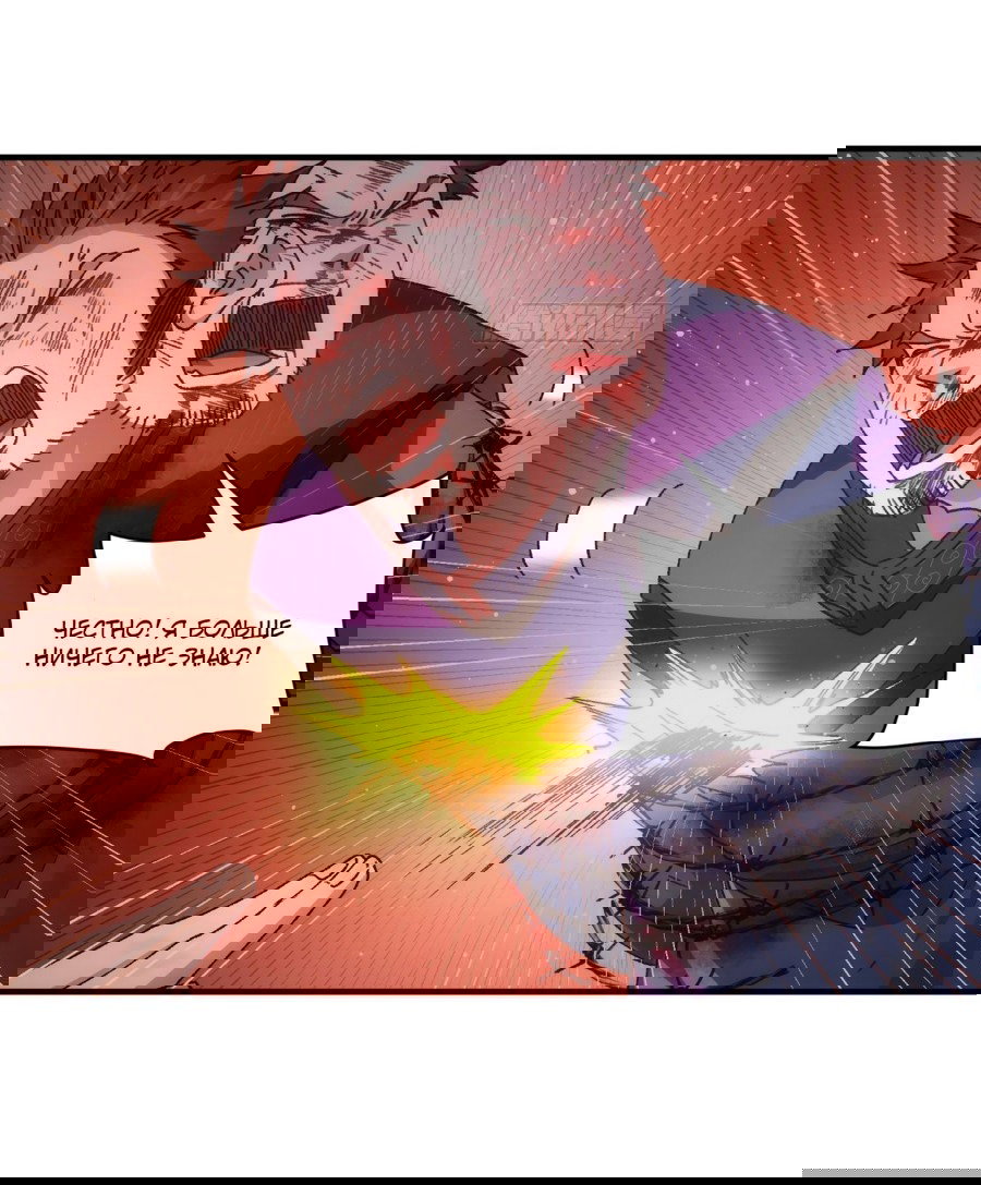 Манга Я не играю по правилам - Глава 86 Страница 15