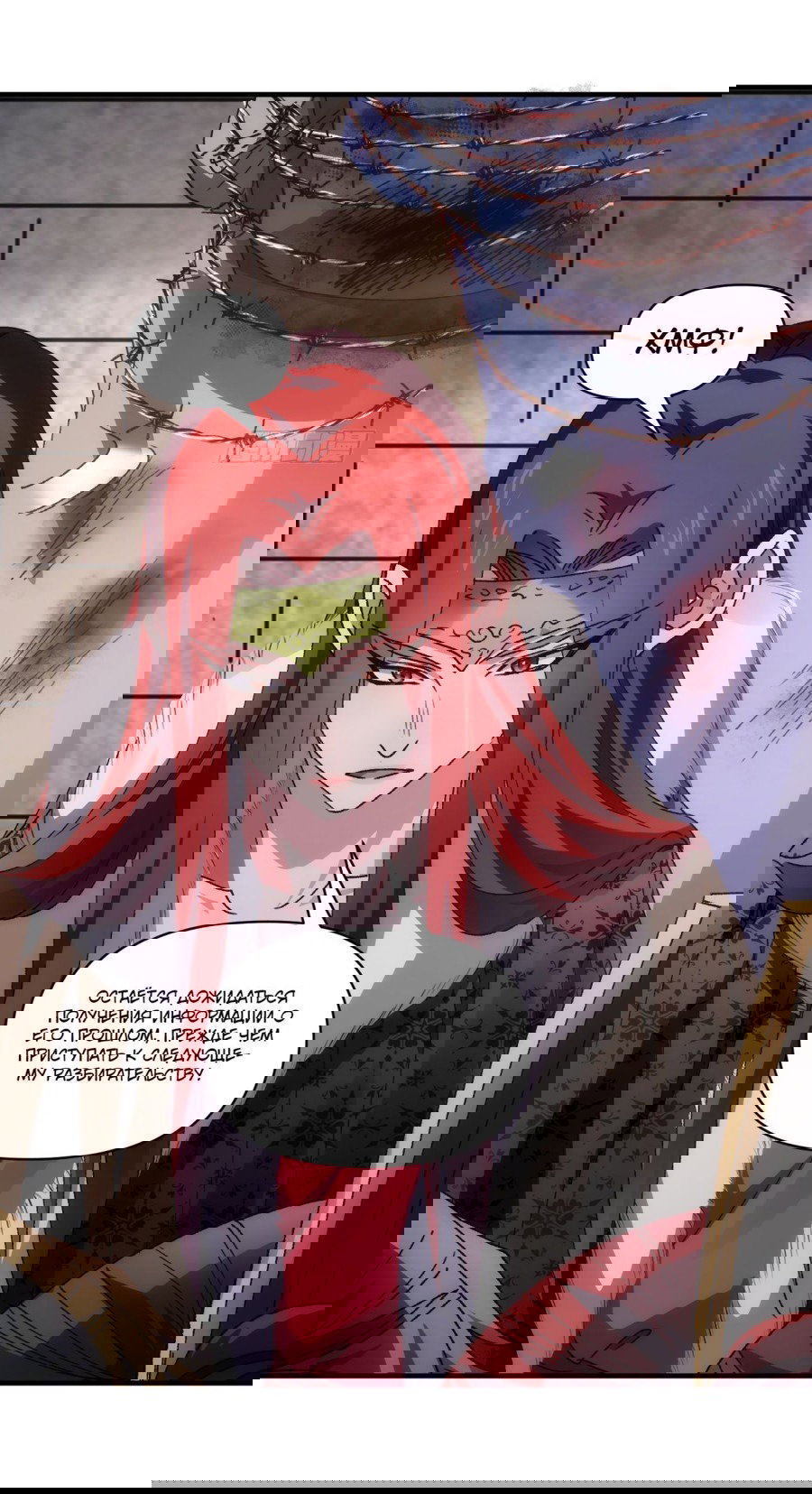 Манга Я не играю по правилам - Глава 86 Страница 16