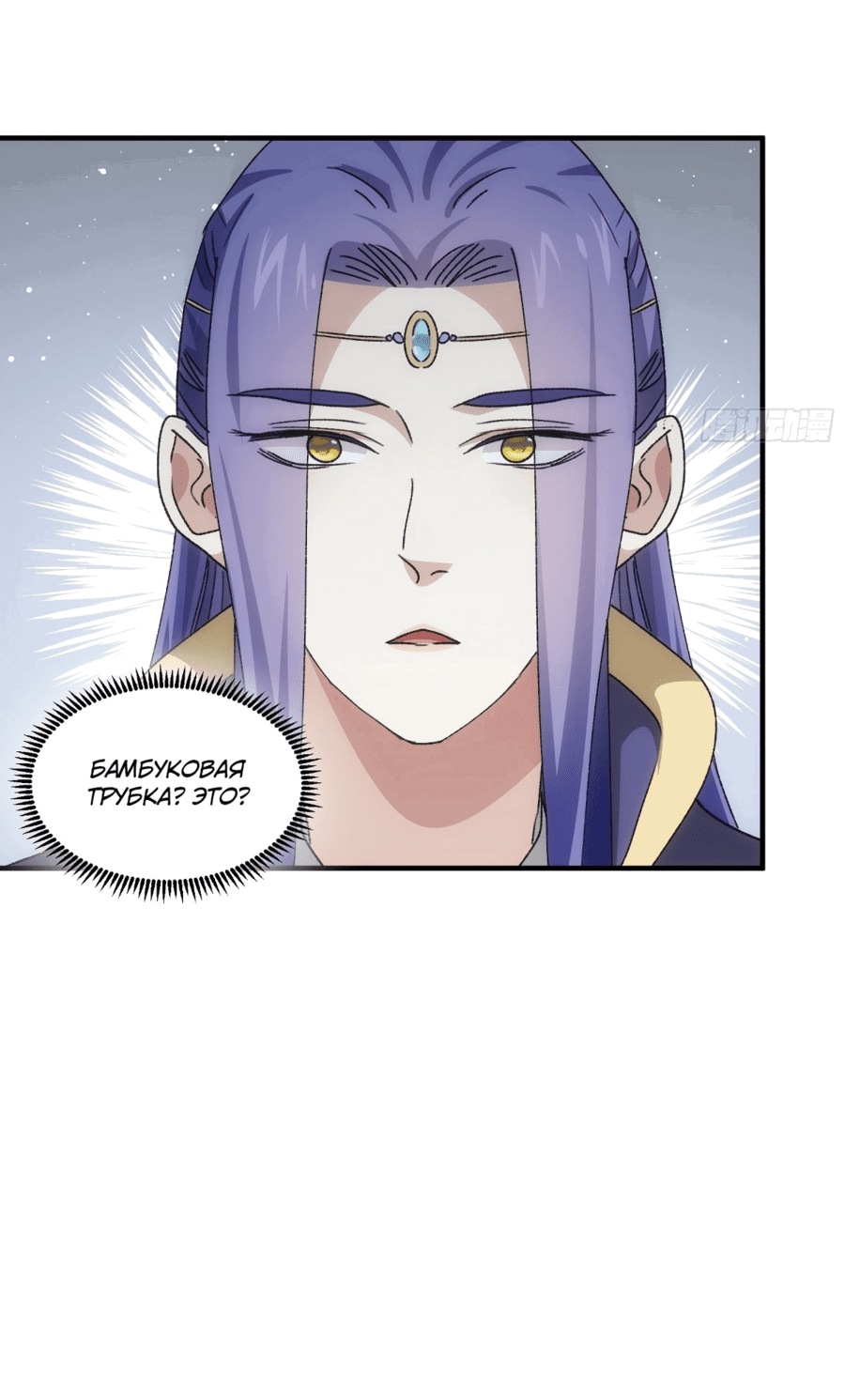 Манга Я не играю по правилам - Глава 88 Страница 34