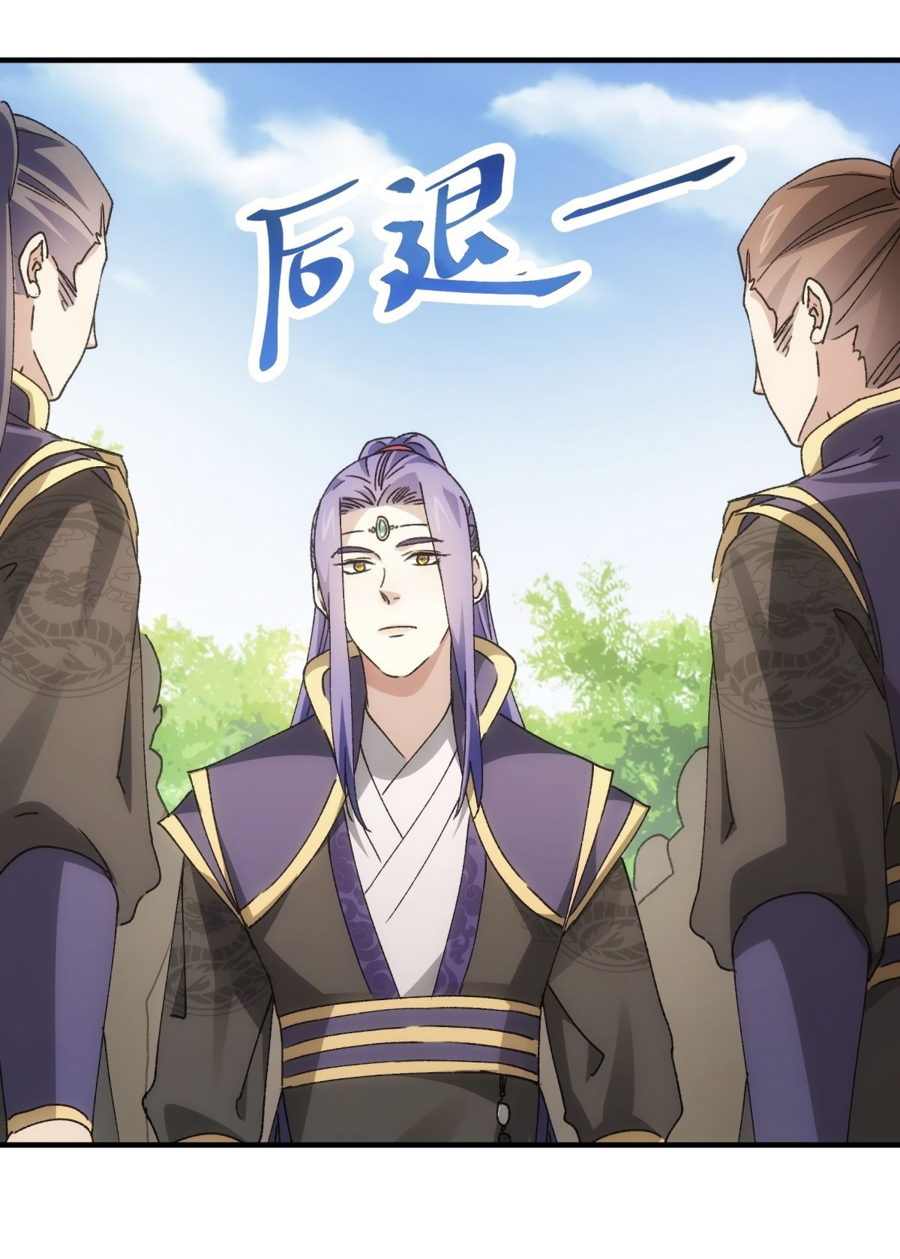 Манга Я не играю по правилам - Глава 88 Страница 8