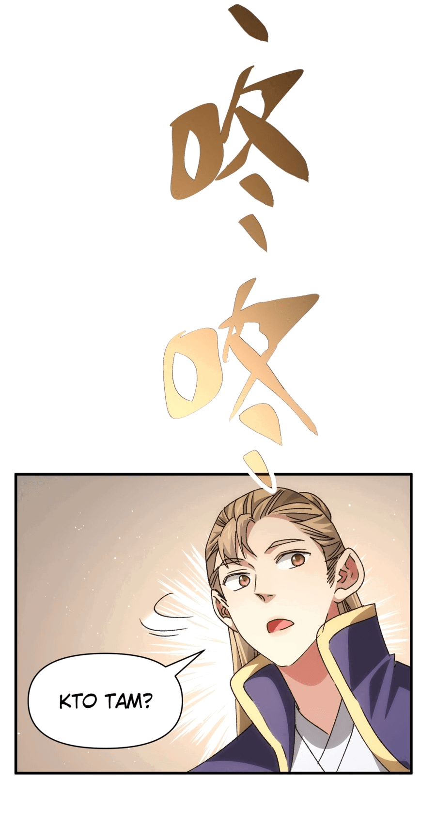 Манга Я не играю по правилам - Глава 88 Страница 15