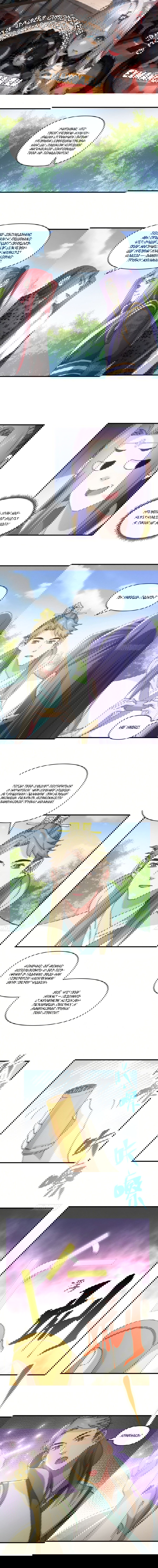 Манга Я не играю по правилам - Глава 89 Страница 1