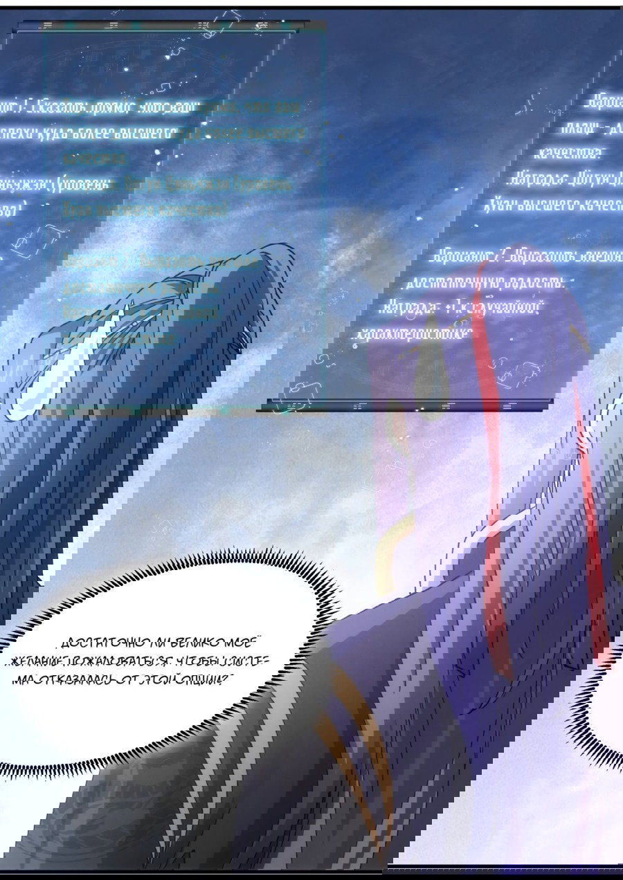 Манга Я не играю по правилам - Глава 89 Страница 5