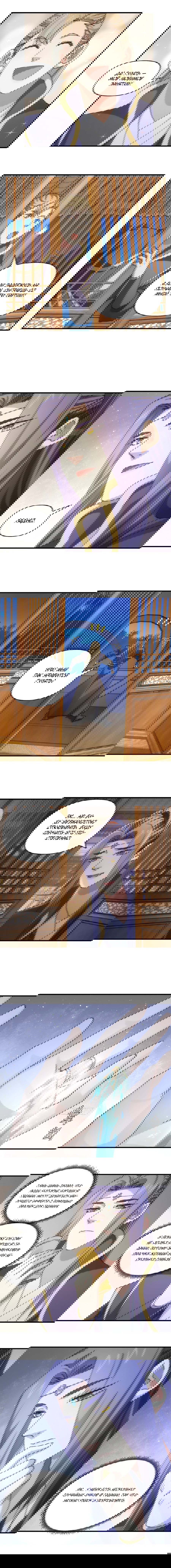 Манга Я не играю по правилам - Глава 90 Страница 15