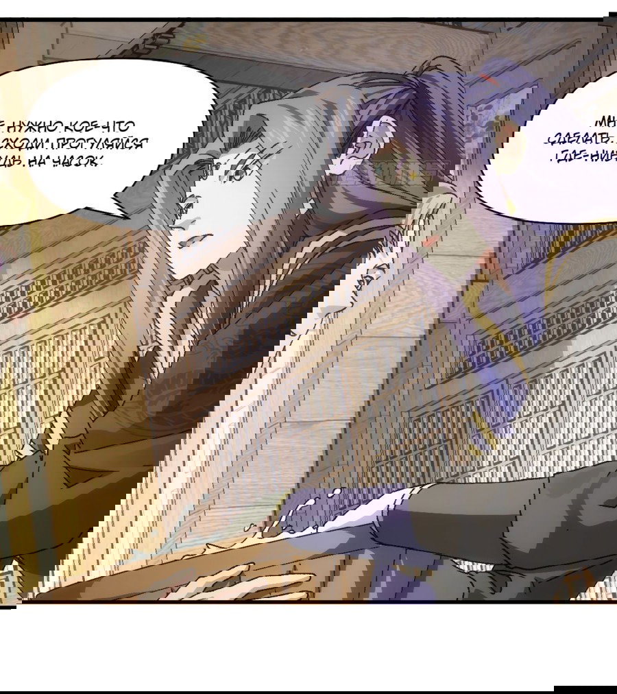 Манга Я не играю по правилам - Глава 90 Страница 13