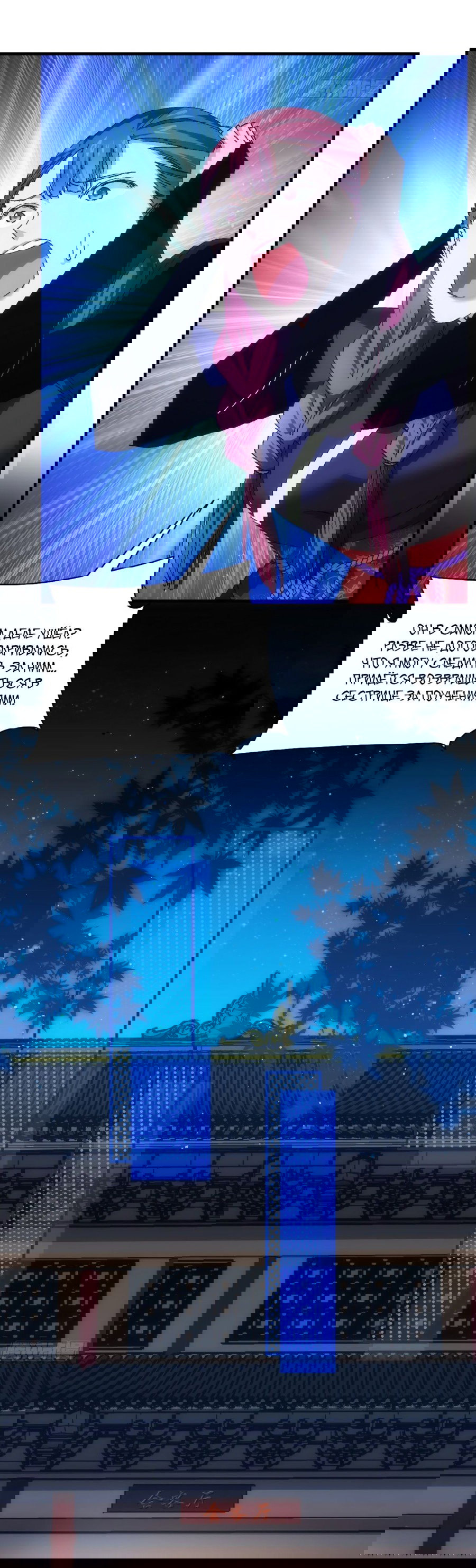 Манга Я не играю по правилам - Глава 92 Страница 11