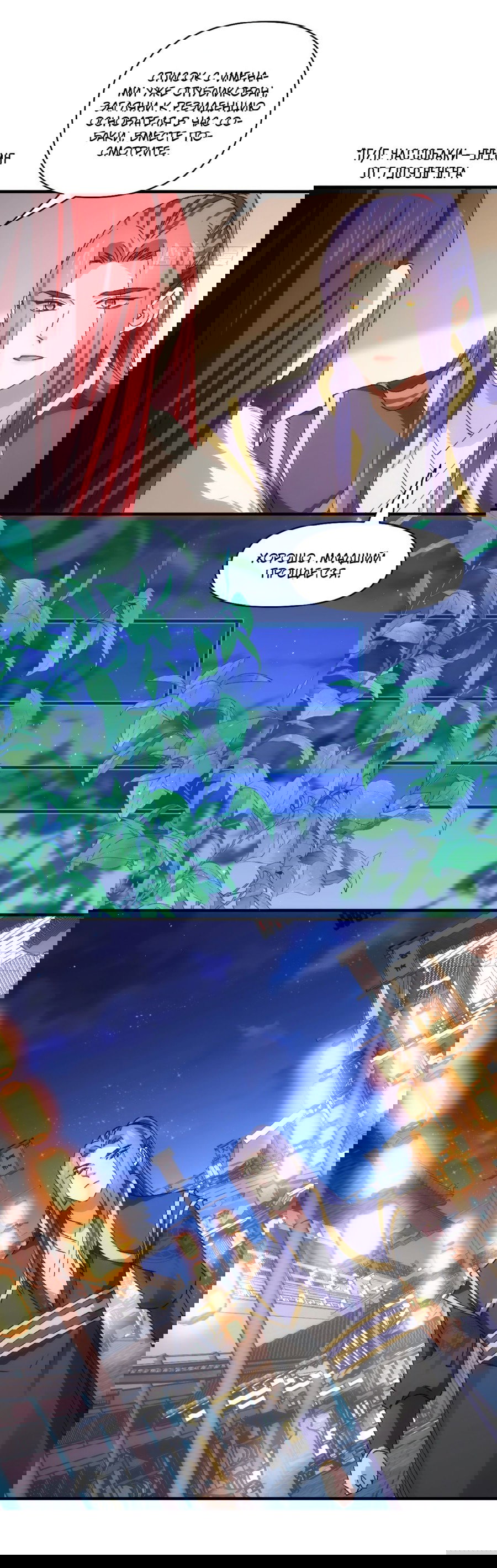 Манга Я не играю по правилам - Глава 92 Страница 6