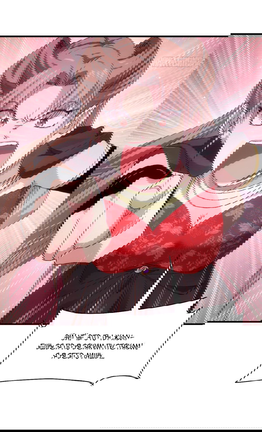 Манга Я не играю по правилам - Глава 92 Страница 13