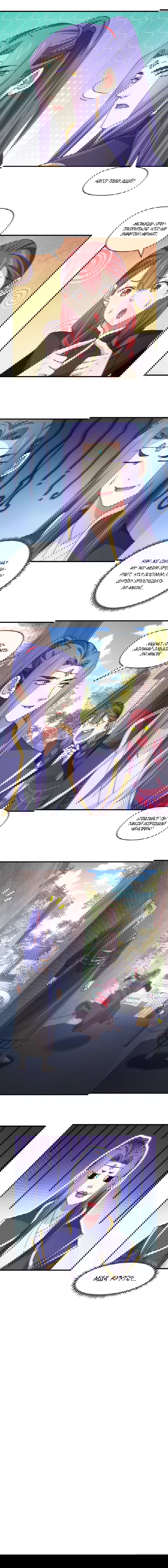 Манга Я не играю по правилам - Глава 91 Страница 11